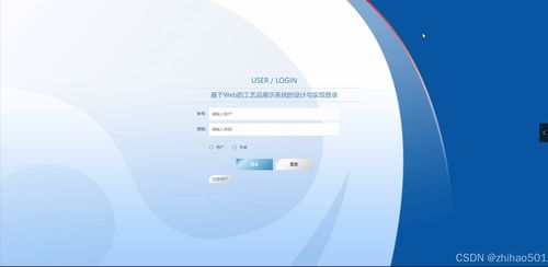 2025毕设springboot 基于web的工艺品展示系统的设计与实现论文 源码